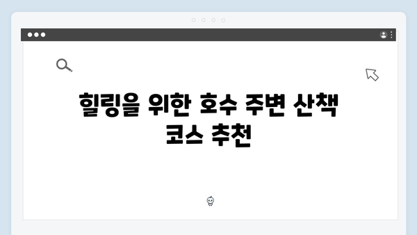 하노이 호안끼엠 호수 산책 - 풍향고 멤버들의 힐링코스