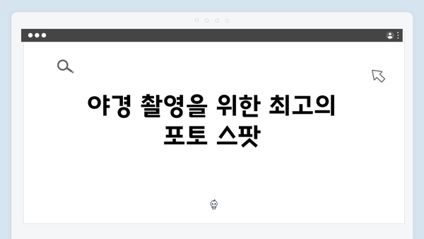 베트남 하노이 야경 명소 총정리! 풍향고 멤버들의 선택은?