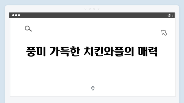 [베트남 디저트] 치킨와플부터 연유커피까지 - 풍향고 디저트 맵