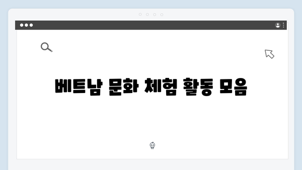 2024 베트남 여행 인기코스 - 풍향고 멤버들의 선택