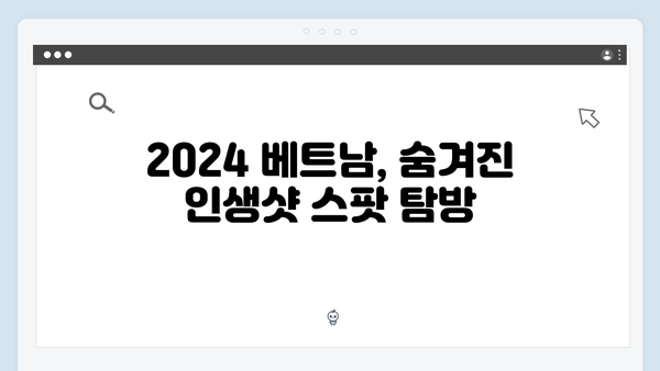 [2024 베트남 핫플] 풍향고 멤버들의 인생샷 스팟 완벽 정리