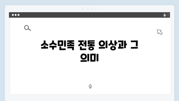 [사파 마을] 소수민족 문화 체험기 - 풍향고 현지 교류