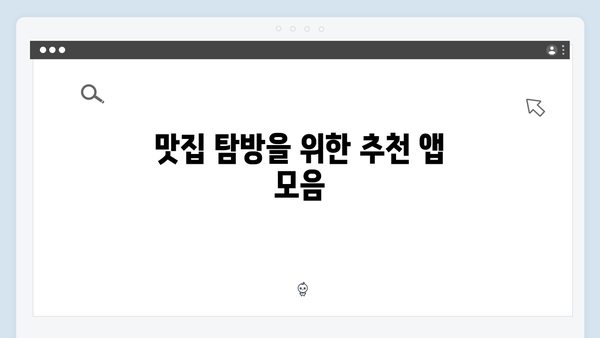 베트남 여행 필수 어플 - 풍향고 멤버들의 추천앱