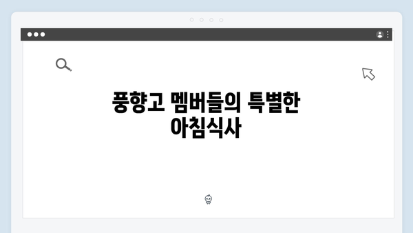 사파 새벽시장 투어 - 풍향고 멤버들의 아침 일정