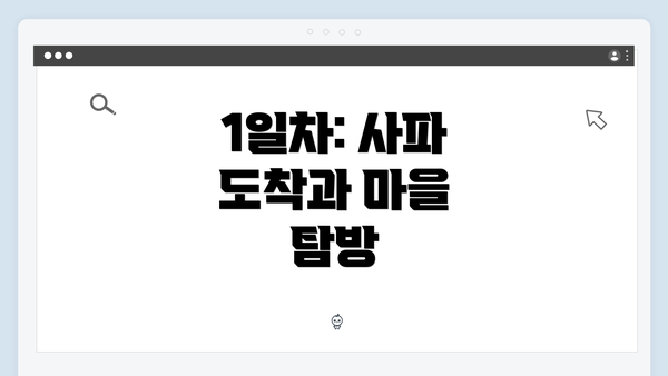 1일차: 사파 도착과 마을 탐방
