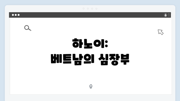 하노이: 베트남의 심장부