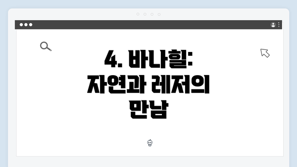 4. 바나힐: 자연과 레저의 만남