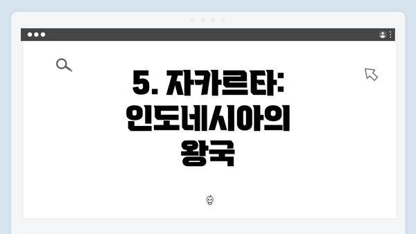 5. 자카르타: 인도네시아의 왕국