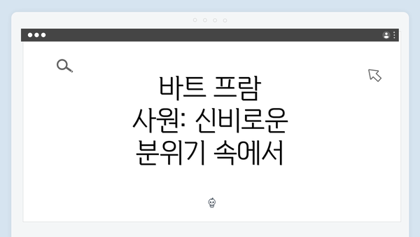 바트 프람 사원: 신비로운 분위기 속에서