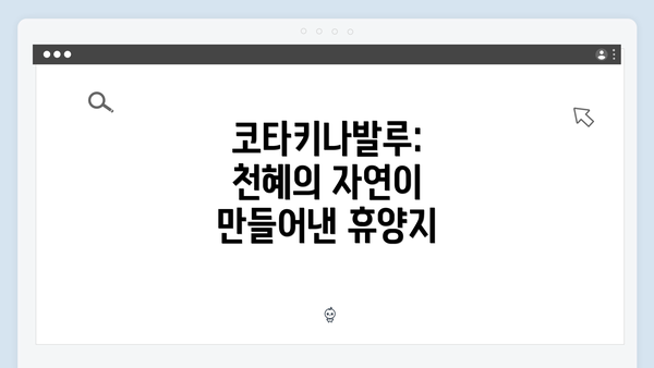 코타키나발루: 천혜의 자연이 만들어낸 휴양지