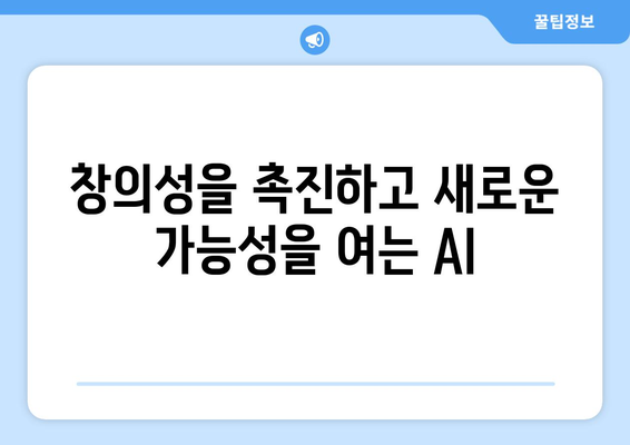 AI 기술의 급속한 진전: 애니메이션 업계에 미치는 영향