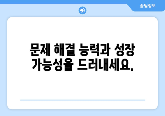 인공 지능 소프트웨어 엔지니어 자기소개서 작성 팁