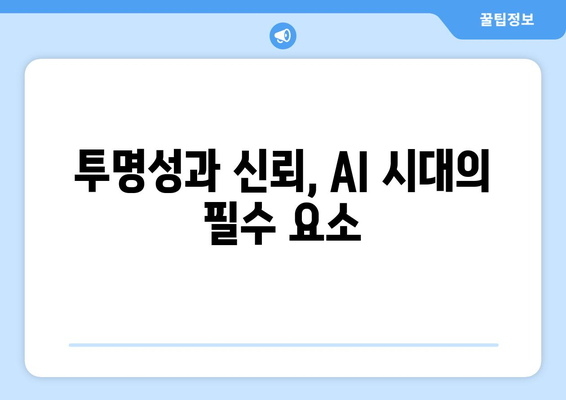 책임감 있는 AI를 위한 이해 관계자 참여