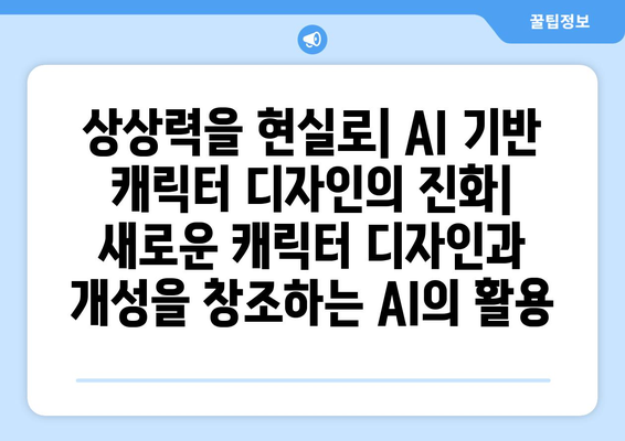 AI 기술의 애니메이션 업계 혁신