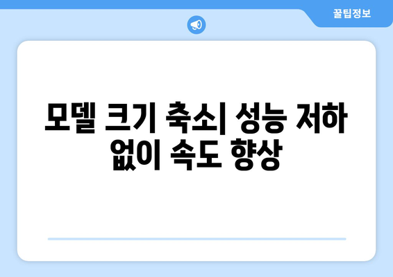 컨볼루션 신경망의 복잡도: 성능 대 속도 간의 절충