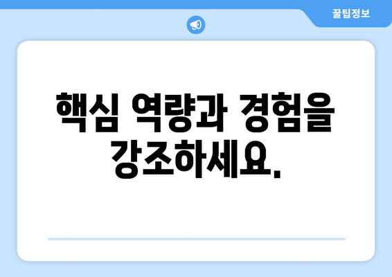 인공 지능 소프트웨어 엔지니어 자기소개서 작성 팁