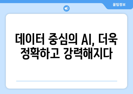 AI 기술의 급속한 발전: 최신 트렌드와 동향