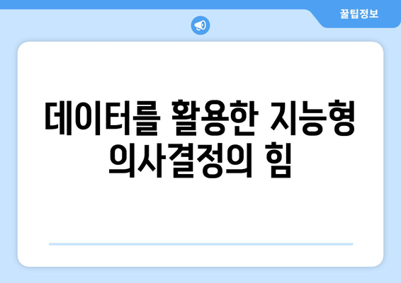 베이지안 최적화: 복잡한 문제의 해결사