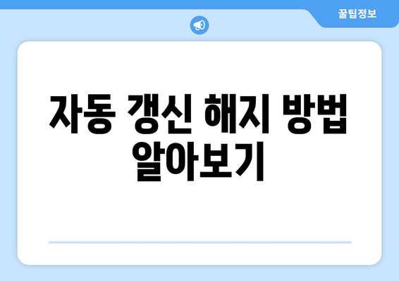 네이버 멤버십과 스포티비NOW 이용권 종료 안내