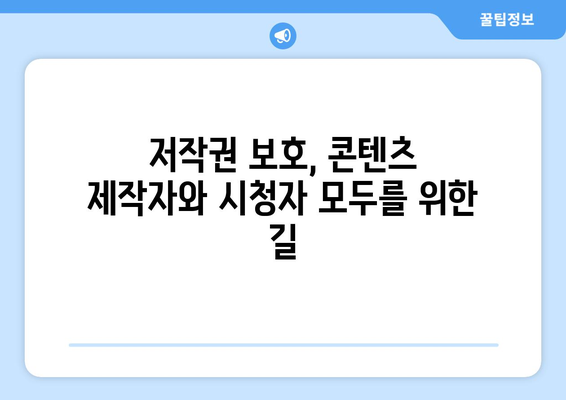 누누티비 대체: 불법 복사 및 배포에 대한 벌칙