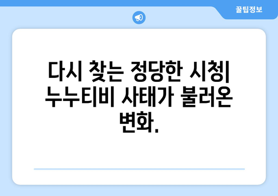 누누티비 대체 사이트 검색 증가: 복귀를 기다리는 드라마 팬들