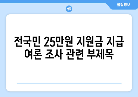 전국민 