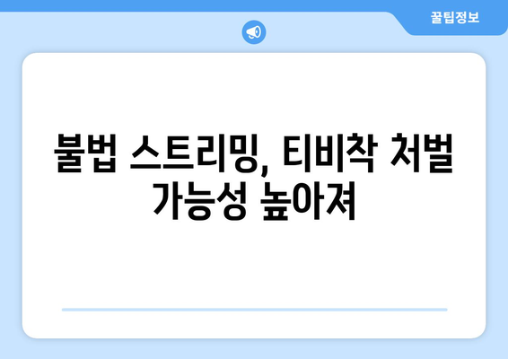 누누티비 대체 사이트인 