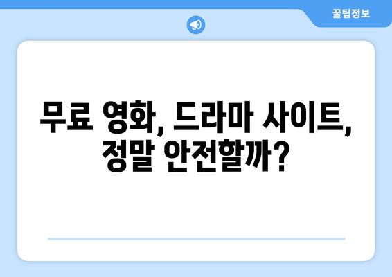 누누티비 대체 사이트 가능성