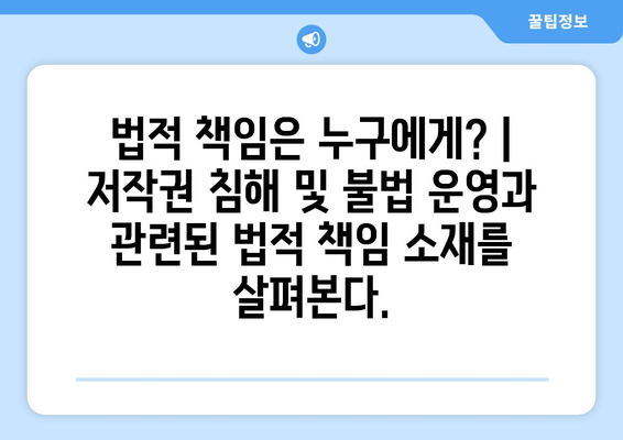 나무위키와 누누티비 운영자 연관성 증거 논란