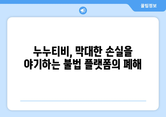 넷플릭스를 대신할 수 있는 새로운 대안 