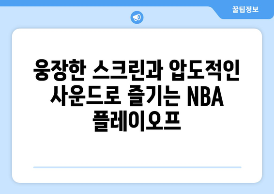 롯데시네마 월드타워에서 NBA 플레이오프 관람