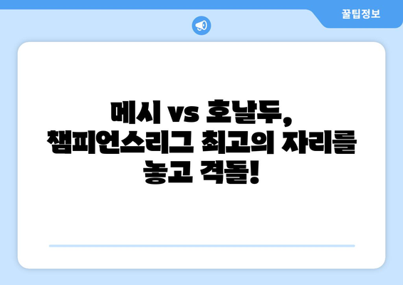 SPOTV 프리뷰: 6월 2일 도르트문트 vs 레알 마드리드 결승전