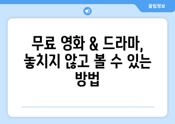 누누티비 대체하는 방법은?