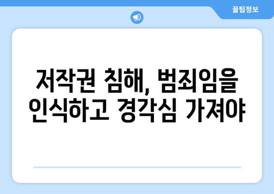 누누티비 재발 방지 추진