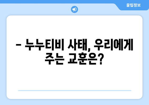 누누티비 처벌과 대체 사이트, 시즌 2는 오나?