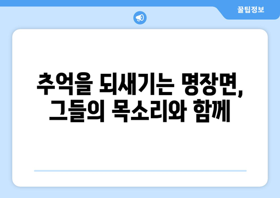 국내 스포츠 아나운서 네임드 소개