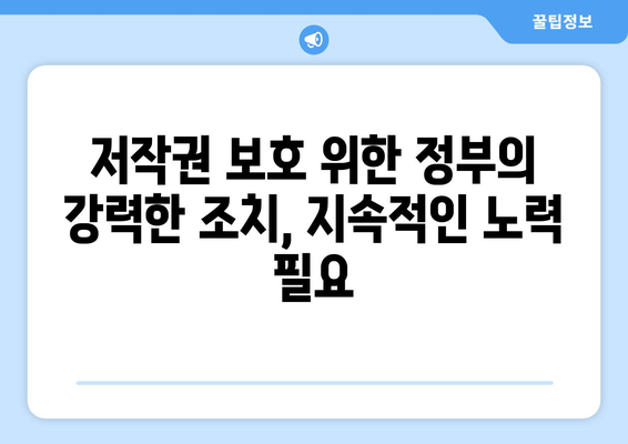 4월 2주차: 누누티비 서비스 종료 관련 반응과 조치