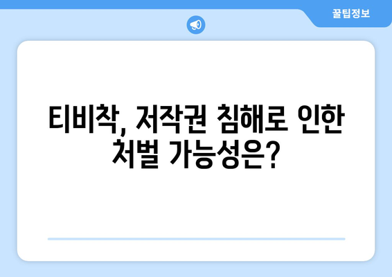 누누티비 대체 사이트인 