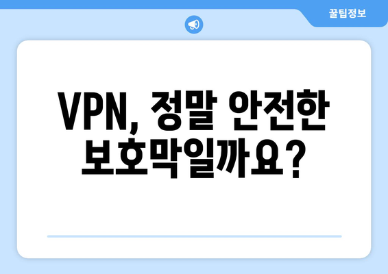 누누티비의 알 수 없는 대체품: 대체 사이트와 VPN의 위험성