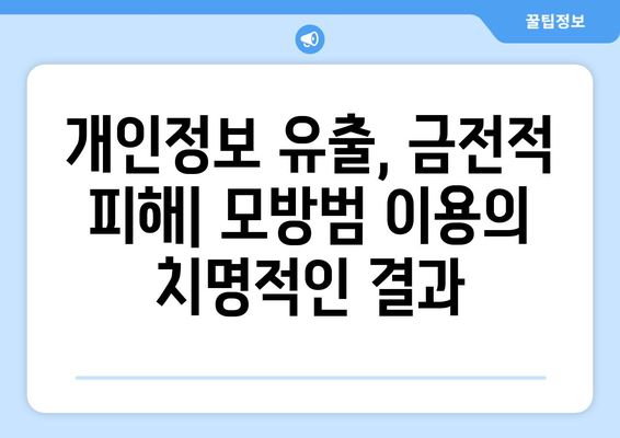 불법 도박의 은폐된 경로: 누누티비 모방범의 위협