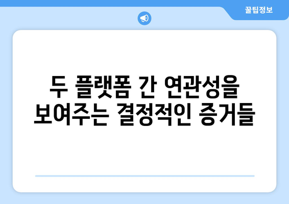 나무위키와 누누티비 운영 관련 증거