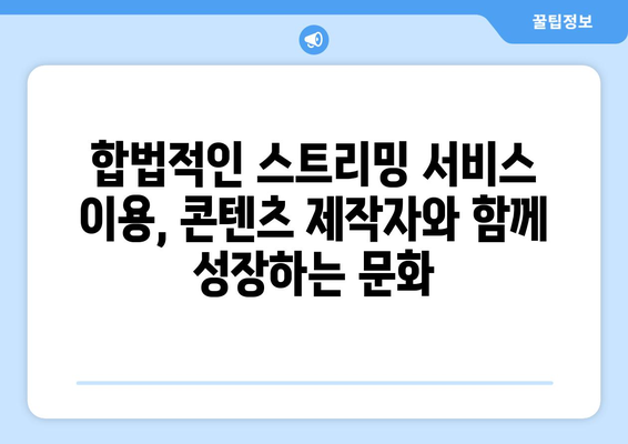 넷플릭스를 대신할 수 있는 새로운 대안 