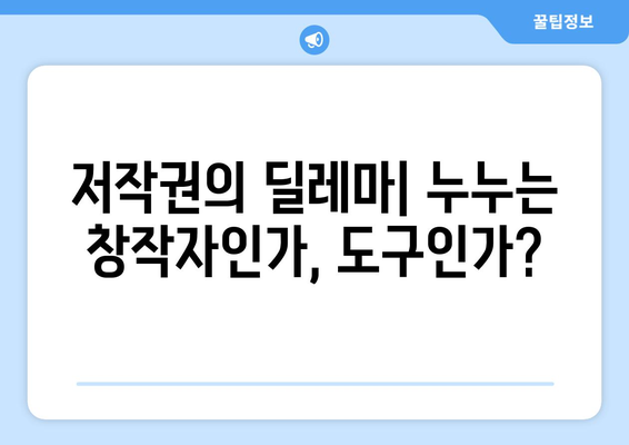 누누: 저작권법에 대한 도전