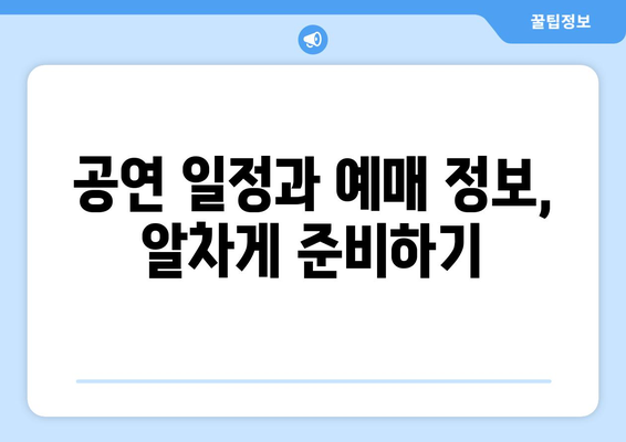 한강 불빛 공연 정보 총정리