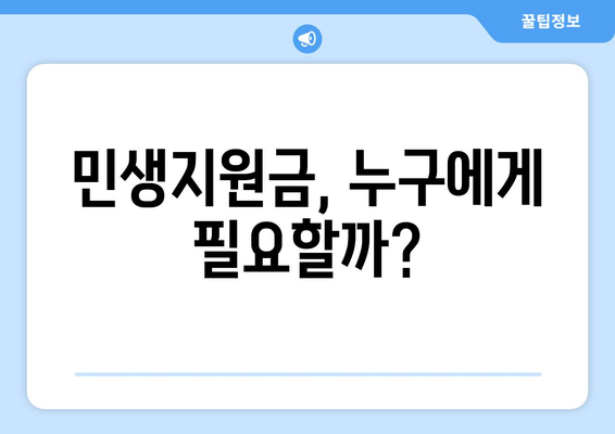 이재명 25만원 민생지원금: 경제 현실 반영