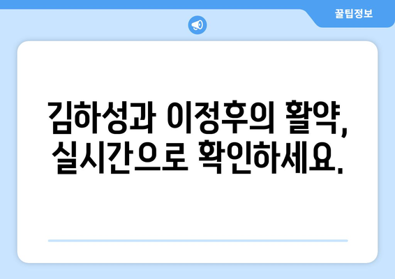 시범경기 중계: 다저스 VS 패드리스, 김하성과 이정후의 온라인 생중계