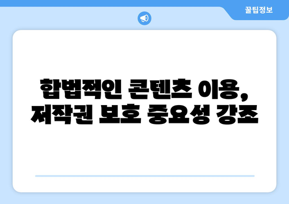 누누티비가 티비위키로 재부상, 불법 콘텐츠 제공 지속