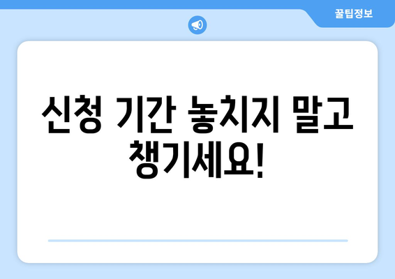 민생 지원금 25만원 신청 대상은? 빠짐없이 알아두세요