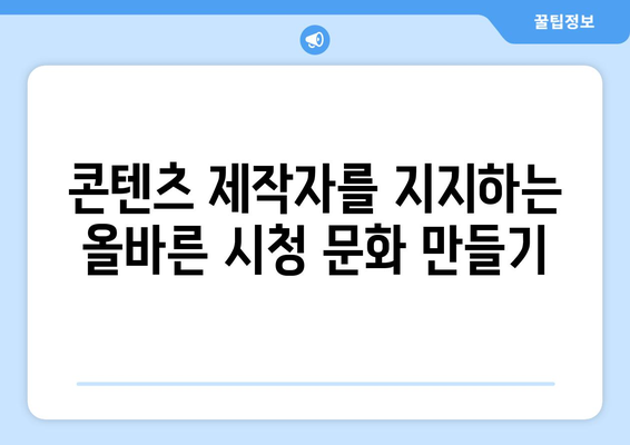 누누티비 대안 찾는 법: 불법 스트리밍 현황