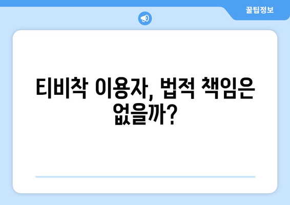 누누티비 대체 사이트인 